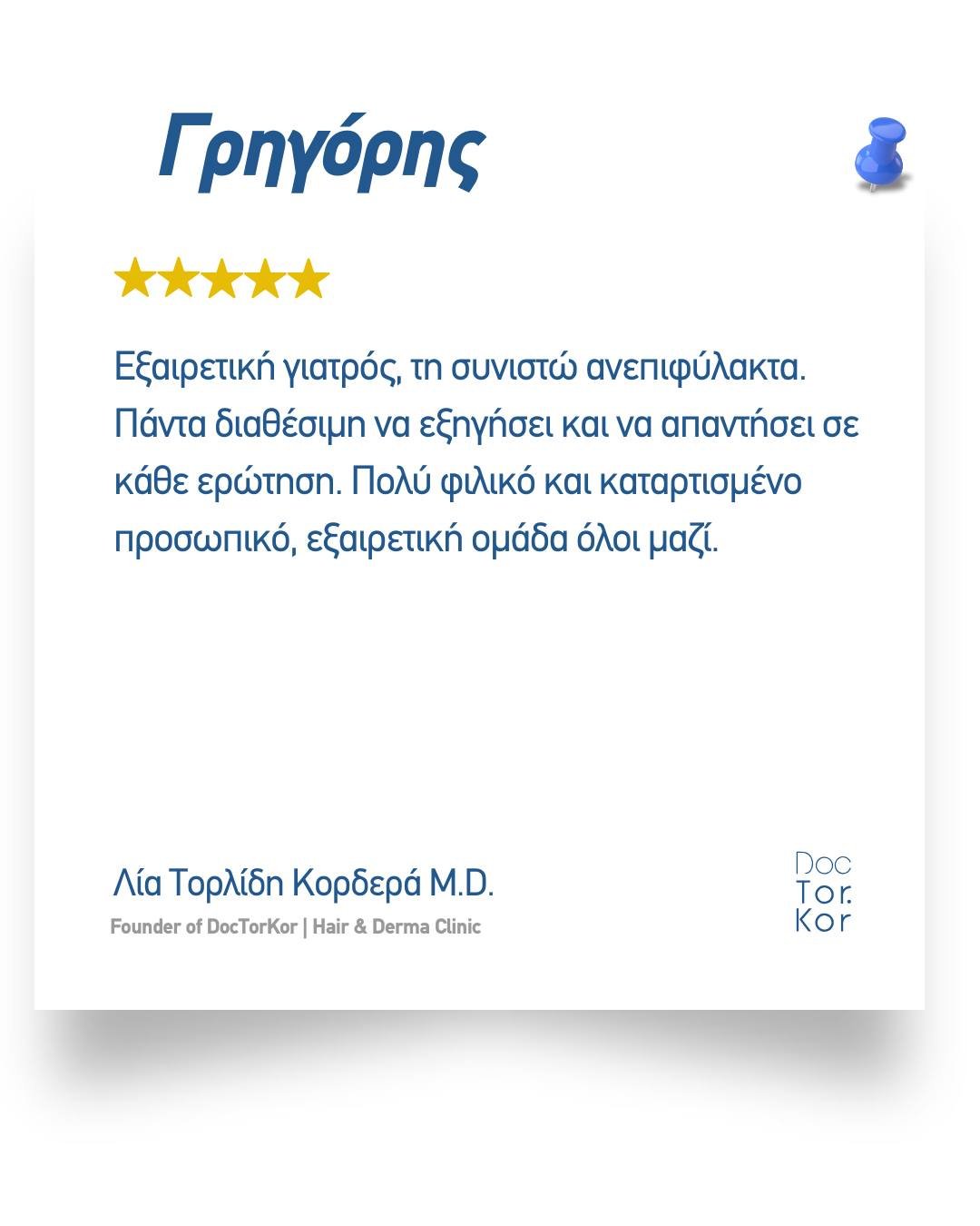 Ευχαριστούμε πολύ τον Γρηγόρη για τα λόγια του.
Για εμάς, η σωστή δερματολογική φροντίδα σημαίνει ενημέρωση, χρόνο για κάθε ερώτηση και μια ομάδα που σε κάνει να νιώθεις ασφάλεια από την πρώτη στιγμή.
#doctorkor #skincareroutine #skincare #dermatology #shelflove #loveyourskin