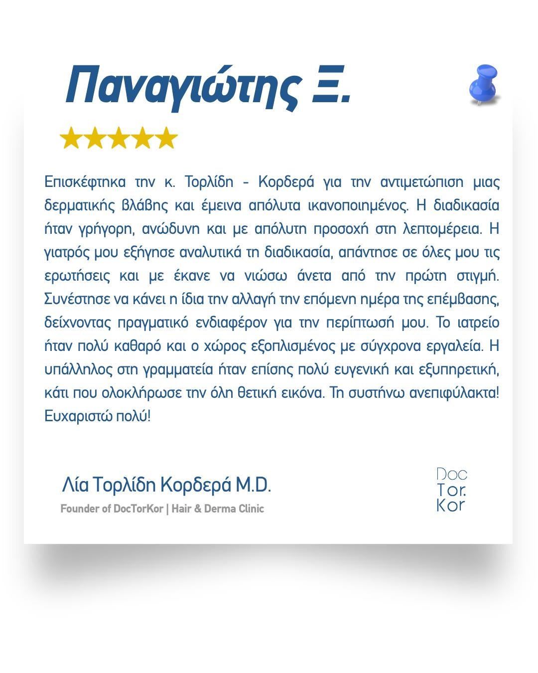 Σας ευχαριστούμε θερμά!
Η δέσμευσή μας είναι να προσφέρουμε την καλύτερη δυνατή φροντίδα, με προσοχή στη λεπτομέρεια και πλήρη ενημέρωση.
#doctorkor #testimonial #δερματολογία #επαγγελματισμός #κλινική #dermatology #skincare