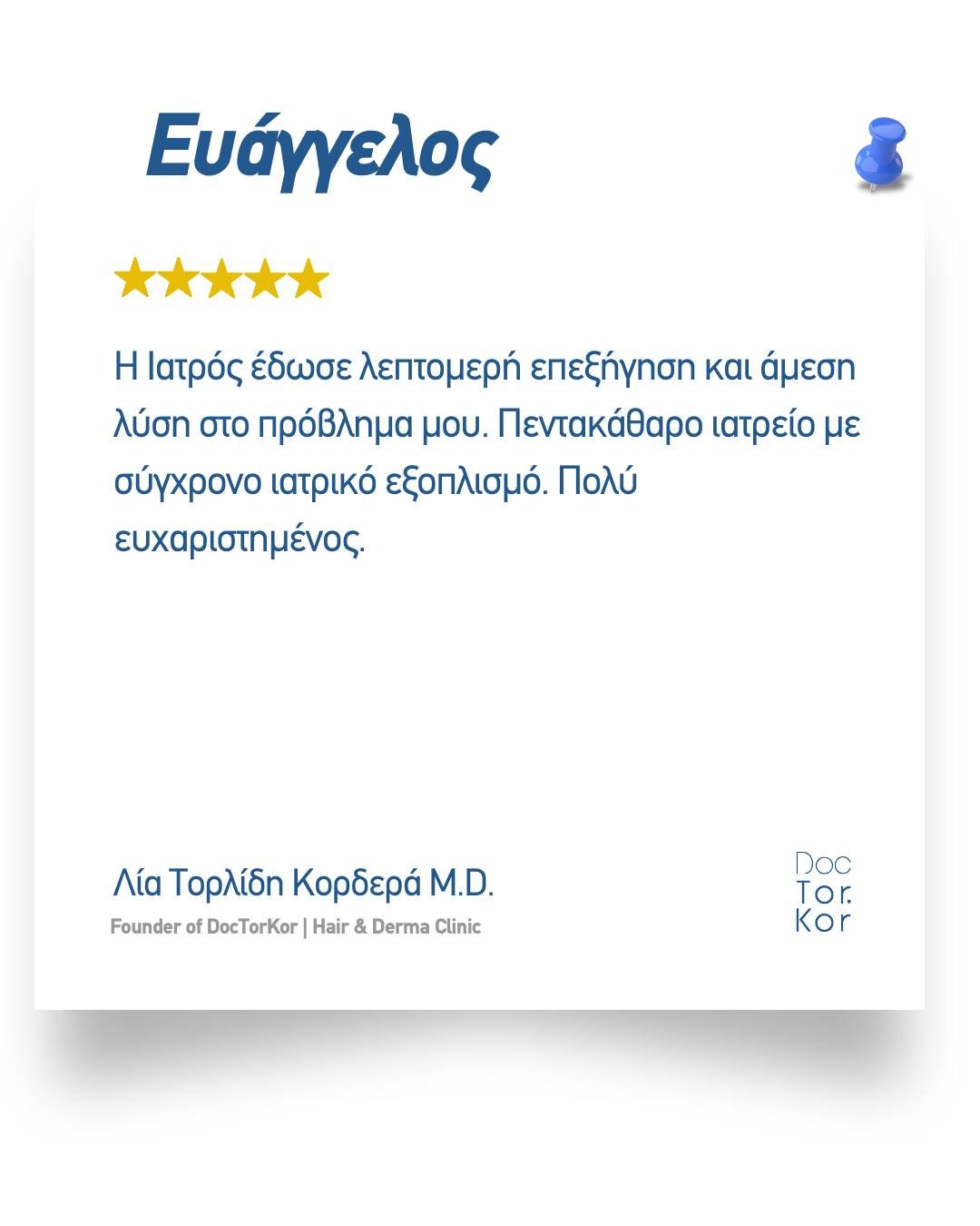 Κάθε θετική εμπειρία είναι για εμάς η πιο ουσιαστική σύσταση.
Με επιστημονική προσέγγιση, σύγχρονο εξοπλισμό και πραγματικό ενδιαφέρον, φροντίζουμε κάθε περιστατικό με υπευθυνότητα και συνέπεια.

Ευχαριστούμε για την εμπιστοσύνη.

#doctorkor #skincareroutine #skincare #dermatology #shelflove #loveyourskin